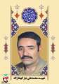 زندگی‌نامه شهید محمدعلی نیاز کهخا ژاله